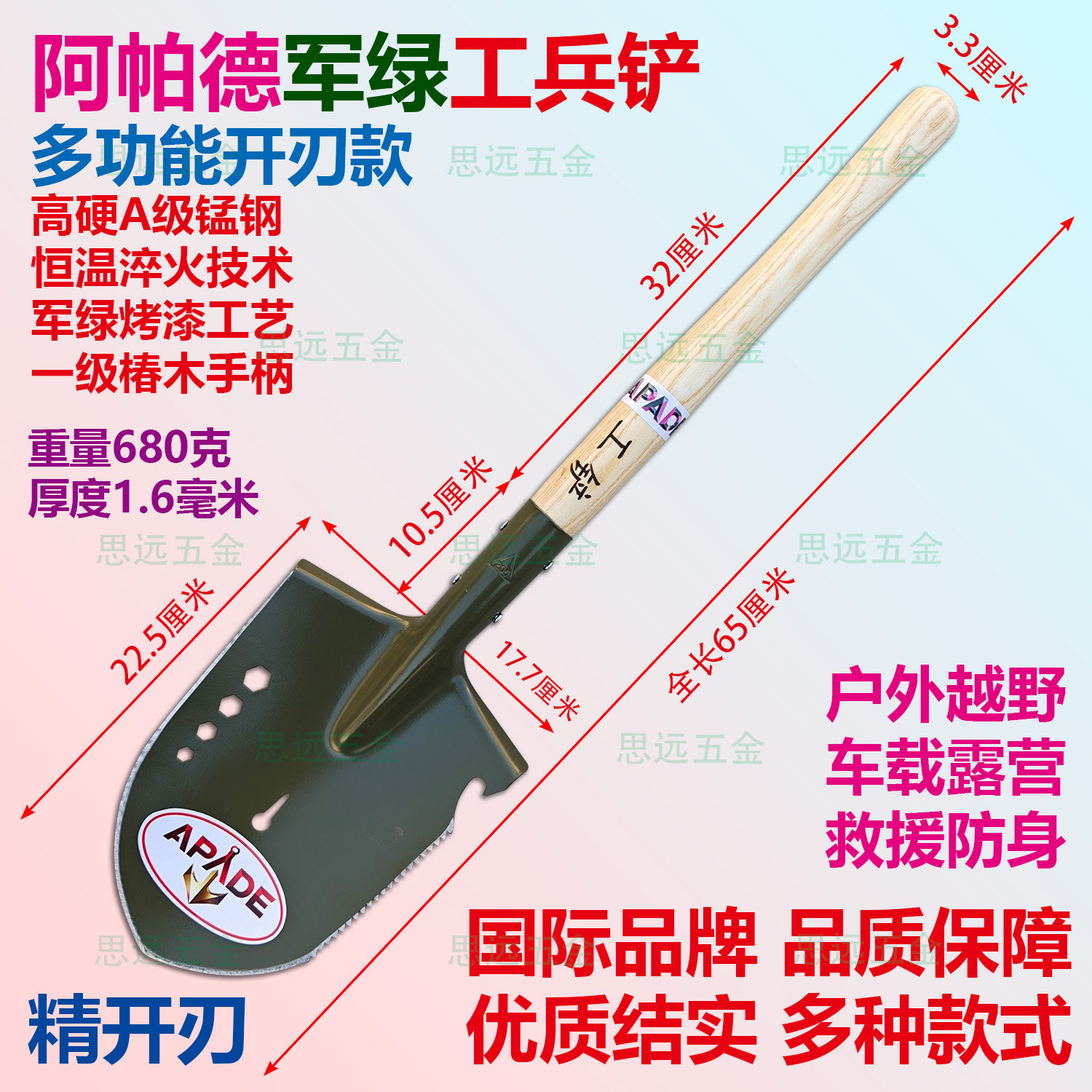 阿帕德军绿全刃工兵铲锰钢淬火