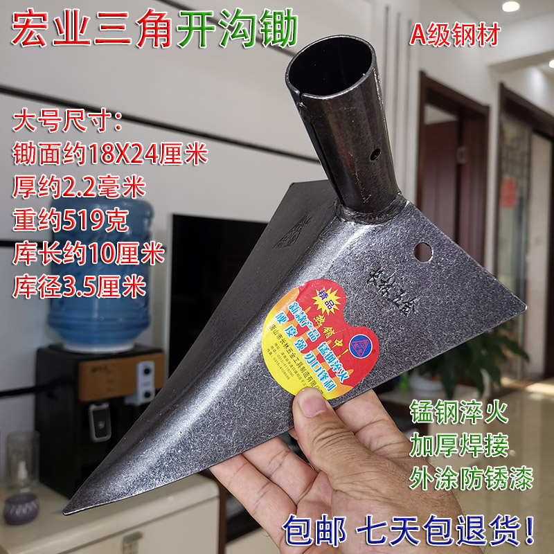 农用锄头三角开沟器锰钢锄加厚立体农具尖头鹰嘴锄手拉犁地多功能