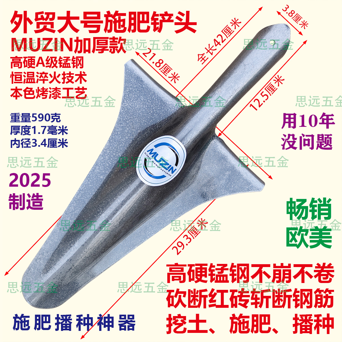 外贸大号施肥铲锰钢淬火加厚播种施肥翻地松土农用开沟锄头农具铲