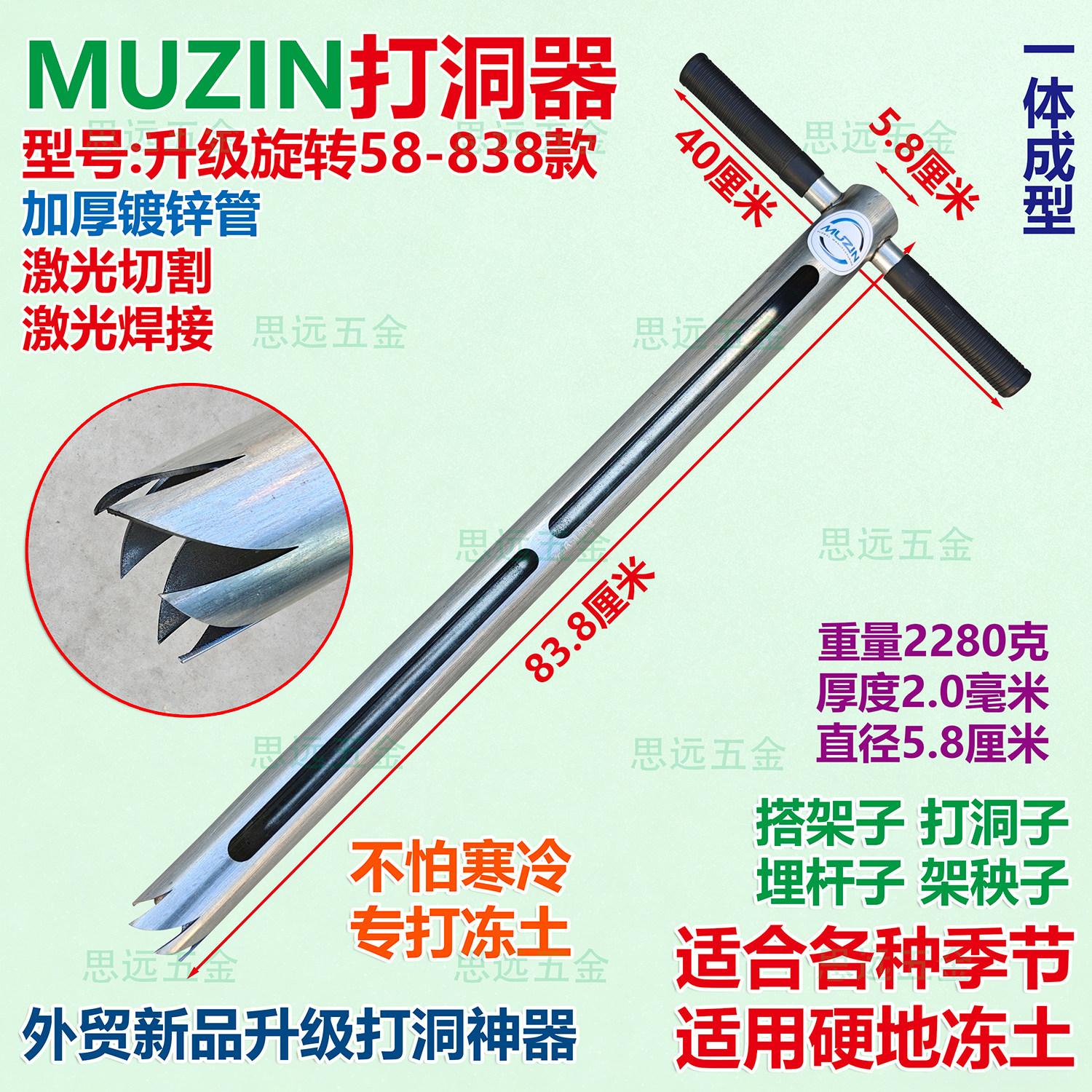 MUZIN升级打洞神器加厚锯齿
