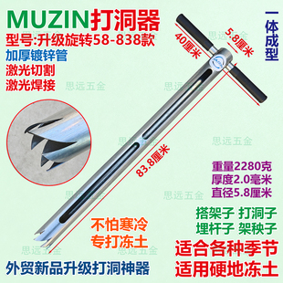 MUZIN升级打洞神器加厚锯齿纯手工旋转挖洞器硬地冻土冬季打洞器