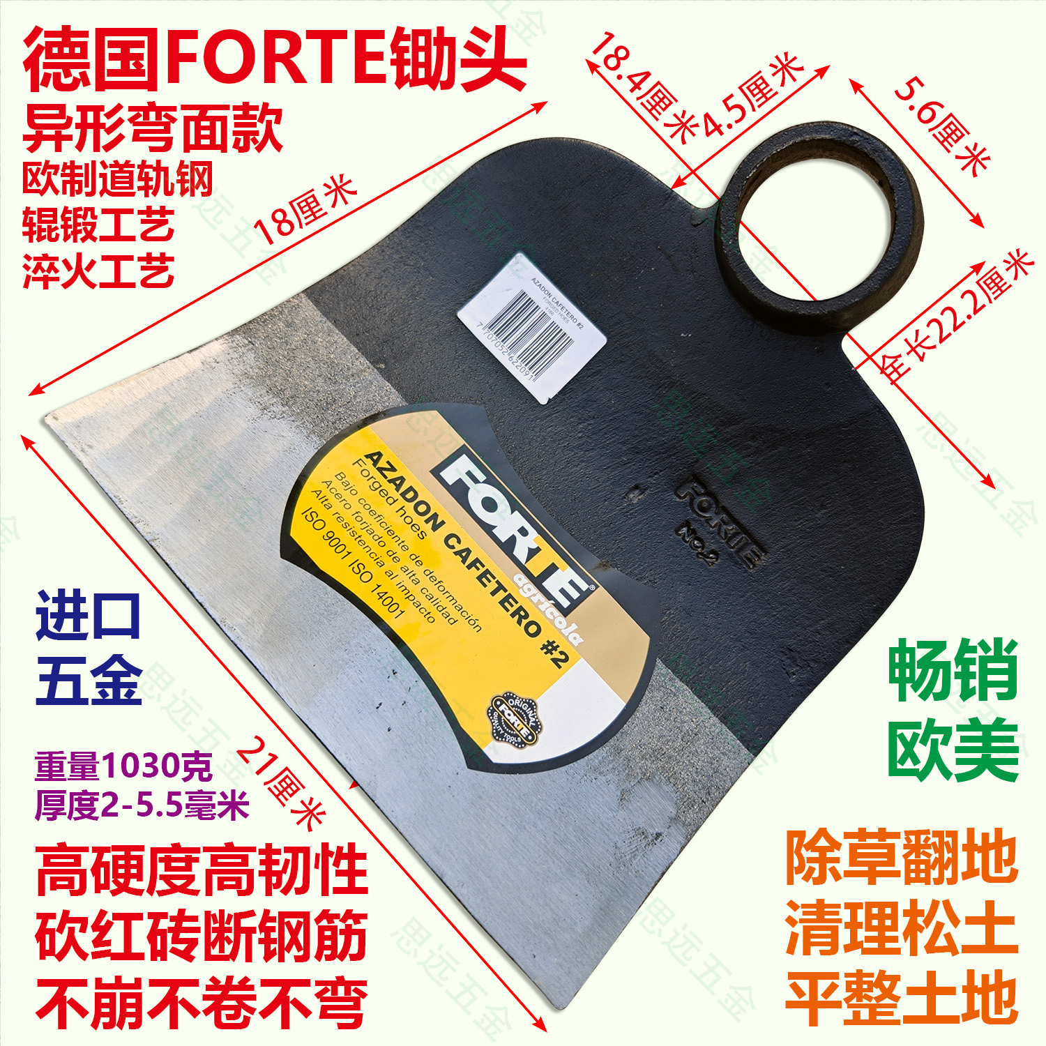 德国FORTE新品弯面锄头道轨钢辊锻淬火除草清理翻地松土平整土地