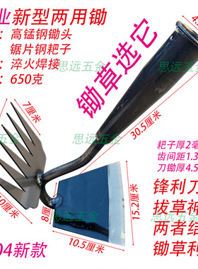 兴业新型两用锄头锰钢锄加拔草耙子锄草神器进口木柄农具户外清草