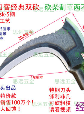 双砍镰刀农用砍枝sk5特钢特价款