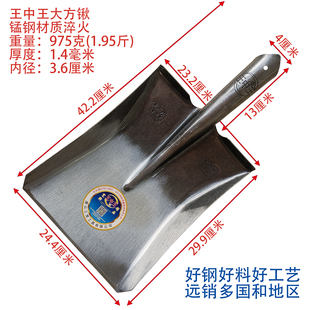 王中王大方鍬加厚錳鋼A級外貿鋼鍬平鍬垃圾鍬工業農用建筑用專用