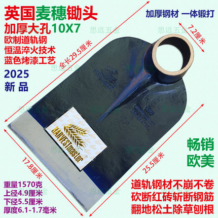 英国麦穗锄头道轨钢淬火10X7除草翻地松土刨地挖笋挖掘农用园林锄