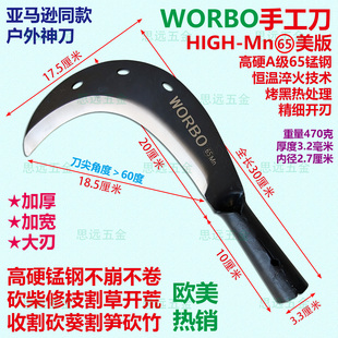 外贸伟博手工刀65锰钢淬火大刃砍柴割草镰刀钓鱼刀砍树修枝砍竹笋