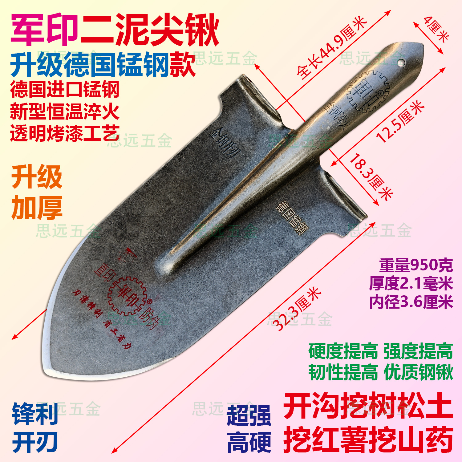 军印升级二泥尖锹德国锰钢新淬火