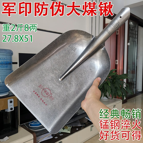 军印锰钢锹农用锹农用