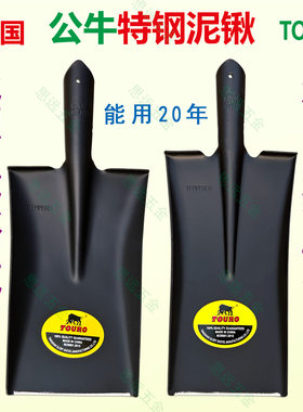 德国公牛特钢泥锹淬火钢锹