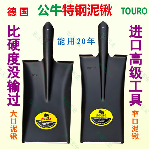 德国公牛特钢泥锹淬火钢锹