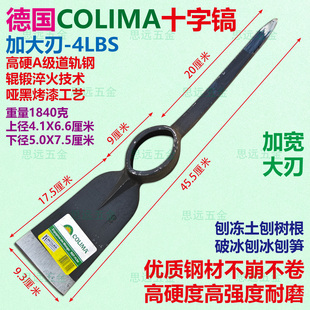 德国COL十字镐道轨钢辊锻淬火刨冰刨树根劈柴刨冻土加重洋镐刨笋