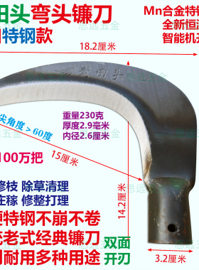 老田头特钢镰刀进口Mn合金钢淬火砍柴修枝开荒割草收割加厚砍竹刀