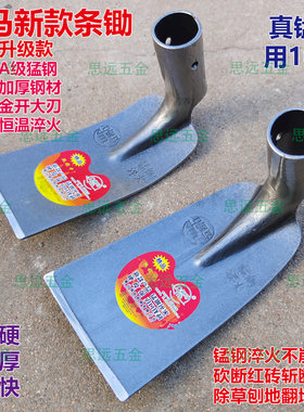 钢马新款条锄锰钢淬火升级加厚