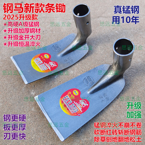钢马新款条锄锰钢淬火升级加厚