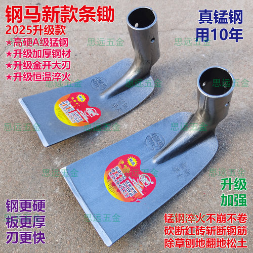 钢马新款条锄锰钢淬火升级加厚