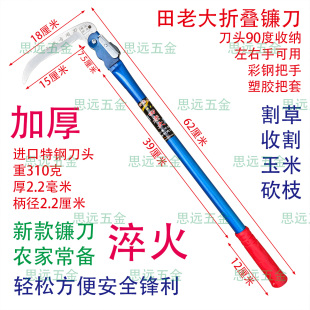田老大折叠锰钢镰刀农用户外割草刀除草全钢弯刀玉米收割专用镰刀