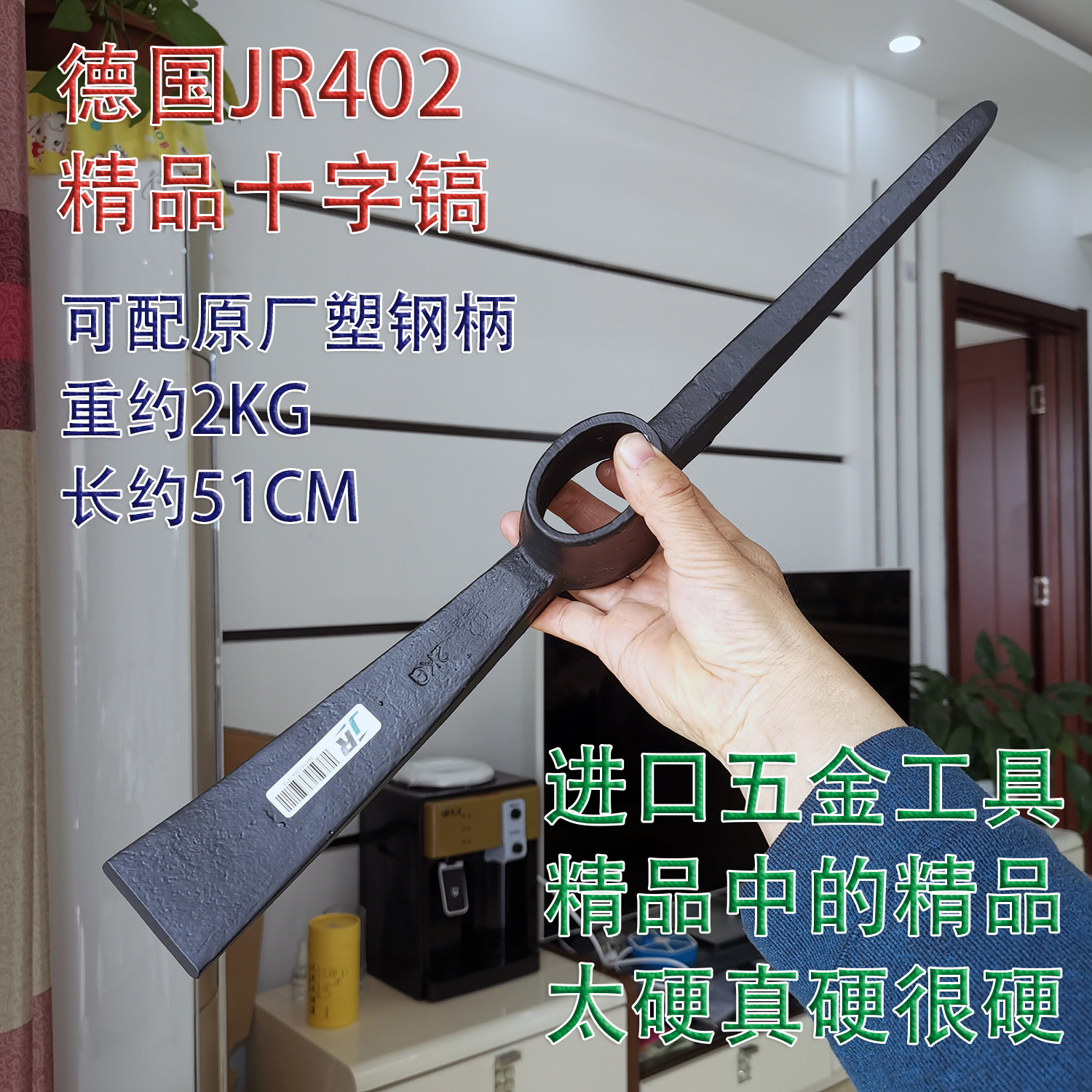 德国GR精品402十字镐锰钢尖扁镐