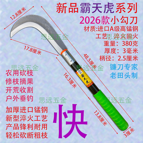 砍柴割草开荒勾刀霸天虎高锰钢