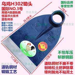 乌鸡锄头道轨钢锄H302淬火工艺刨地松土锄挖笋除草开沟挖薯外贸锄