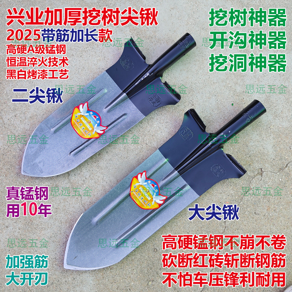 兴业加厚挖树尖锹锰钢淬火加厚