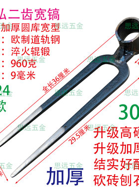 鑫弘锰钢二齿镐加厚辊段