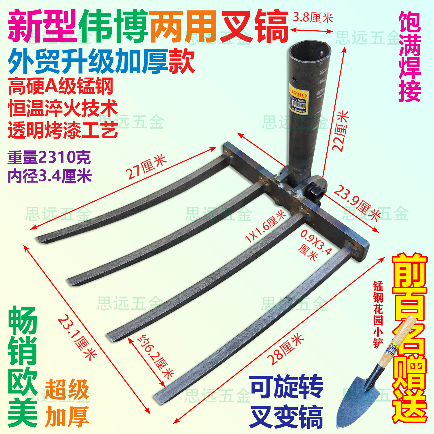 新型伟博叉镐锰钢淬火两用镐多功能翻地松土挖蒜挖葱刨花生刨红薯