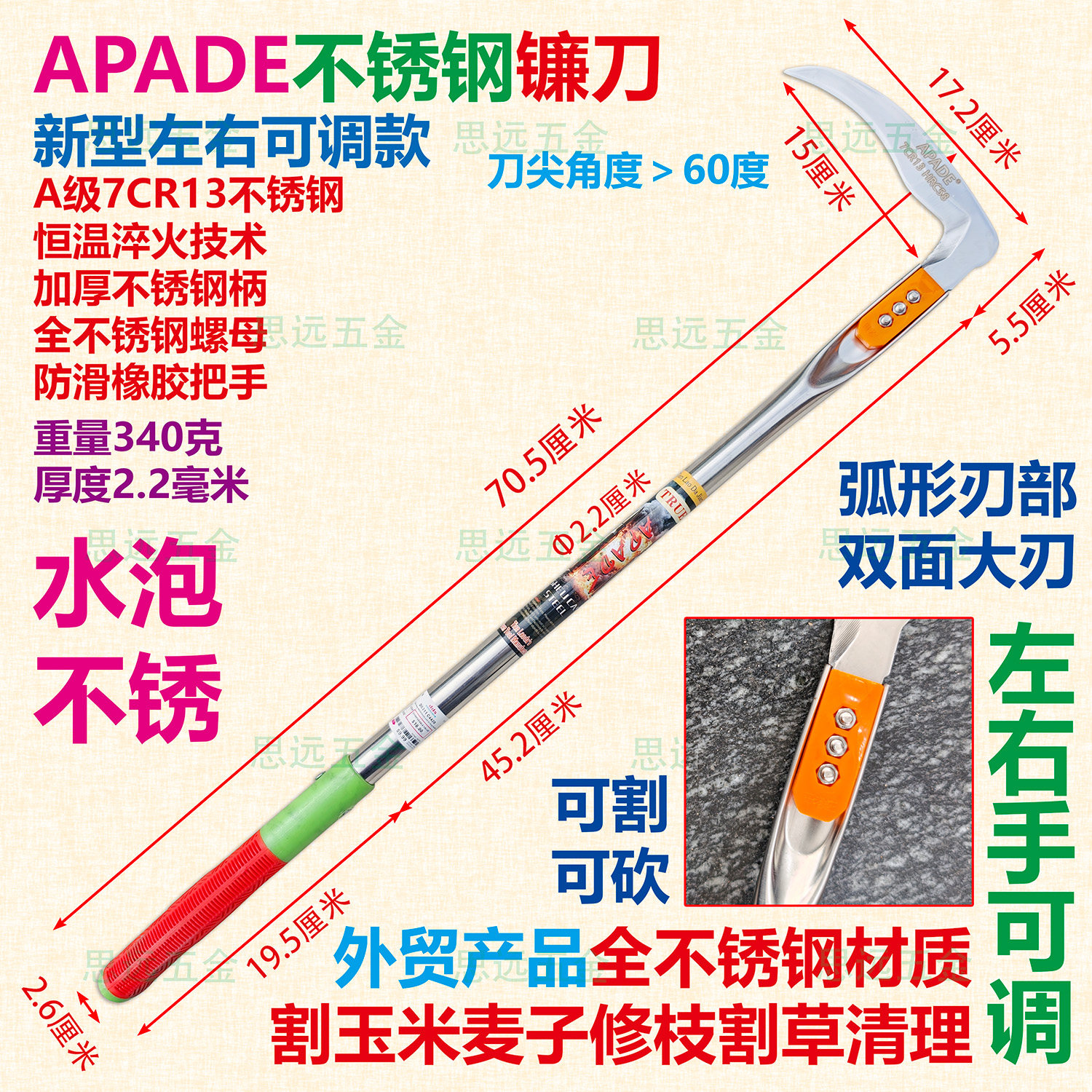 APADE全不锈钢淬火玉米专用镰刀