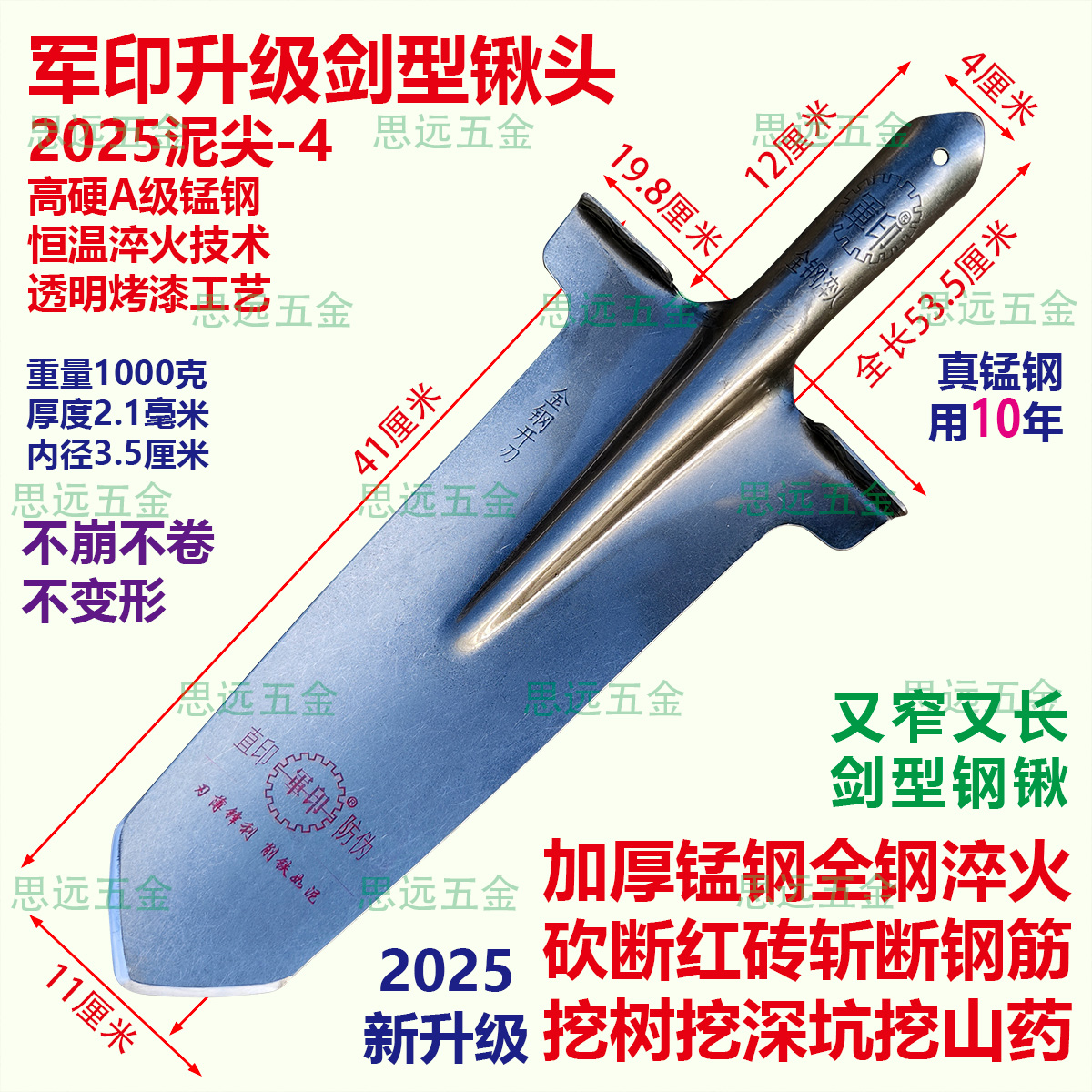 军印升级窄细泥锹锰钢大刃淬火