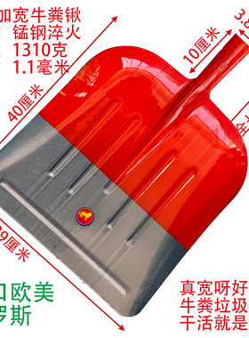 QMin外贸锹牛粪锹带筋加宽超大