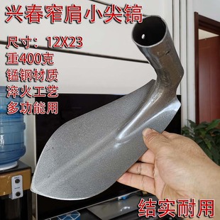 兴春农用尖镐锰钢镐老式 户外翻地起垄刨地开沟多用途农具播种菜园