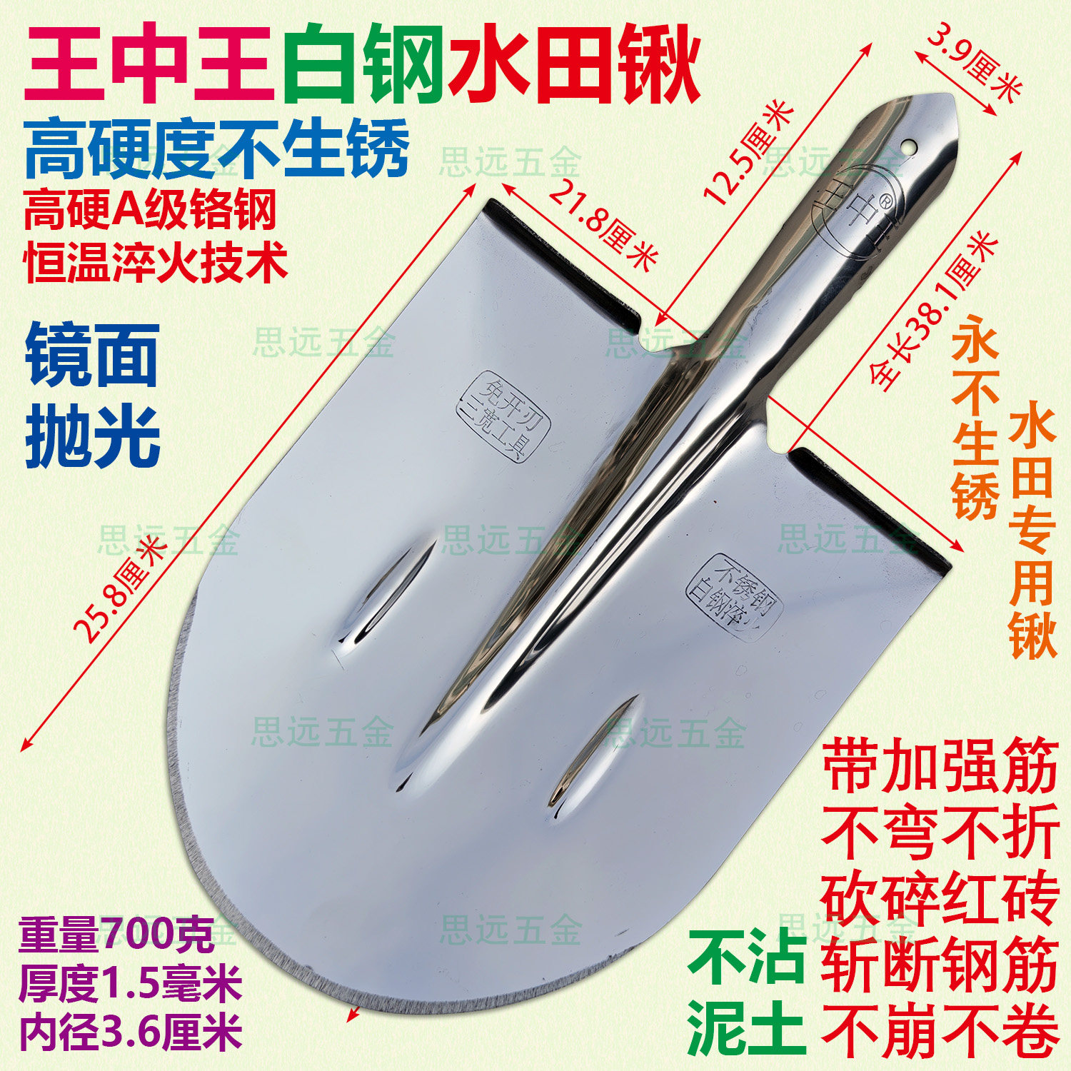 王中王白钢尖锹铬钢淬火不锈钢锹户外农用加厚全钢锹挖土浇地栽树