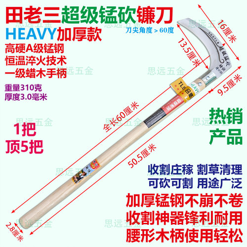 新一代超级猛砍加厚锰钢蜡木柄