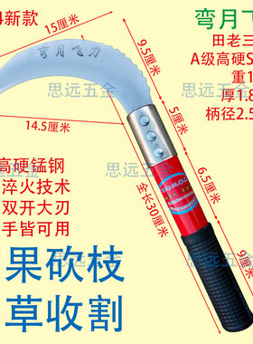 弯月飞刀田老三小镰刀锰钢月牙