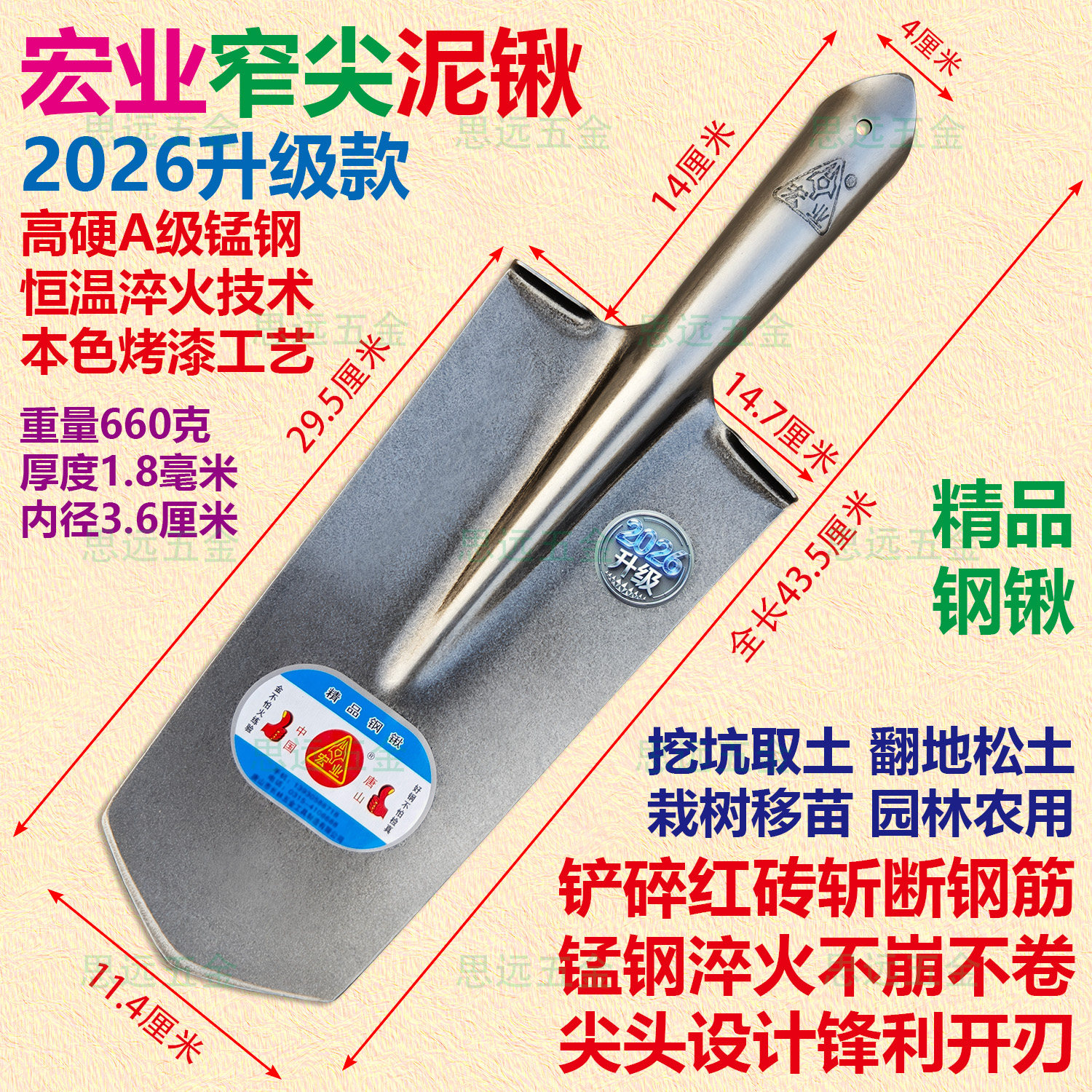 宏业升级窄尖泥锹锰钢淬火开沟挖渠挖参栽树移苗挖笋挖山药园艺锹