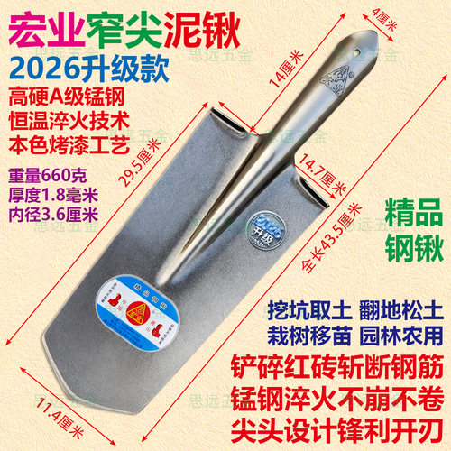 宏业升级窄尖泥锹锰钢淬火开沟