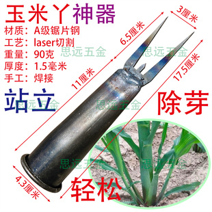 新款玉米芽刀掰玉米丫神器农用不弯腰除侧芽掐附芽除苗红薯芽叉锄