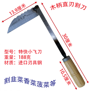 农用韭菜割刀子蔬菜刀菜园收割小镰刀菠菜刀香菜刀直刃木柄进口刃