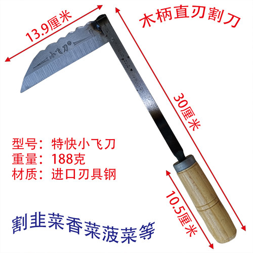 鸦鸿桥军意镰刀直刃木柄进口刃