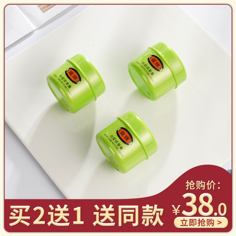 馥佩草本祛痘膏祛痘印痘疤淡化痘印女男士学生去痘印?#32531;?#20462;复霜