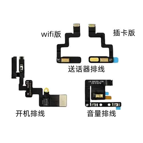 适用苹果iPadAir4开机