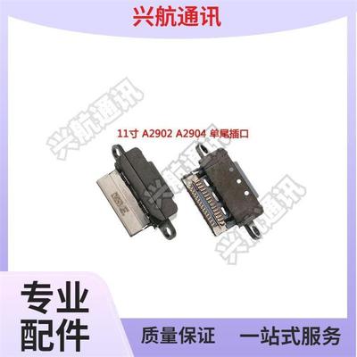 适用iPadpro11寸12.9 Ipad10A1980A2316Air4/5尾插3代mini6充电口