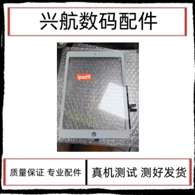 适用平板iPad9触摸屏外屏 10.2寸屏幕触摸屏盖板 A2602原装玻璃屏