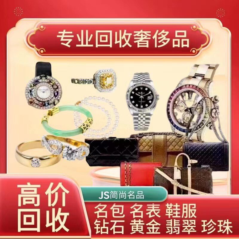 奢侈品高价回收奢侈品包包钻戒回收奢饰品奢侈品回收衣服鞋二手