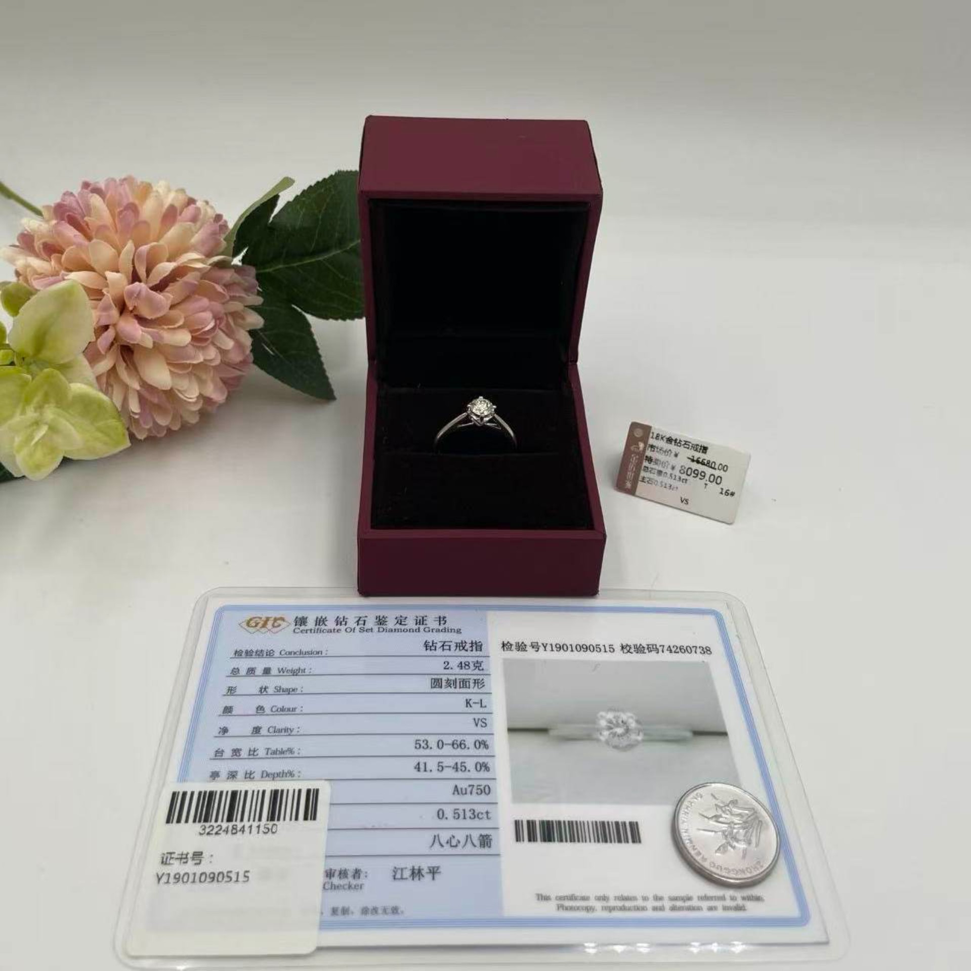秒杀 金匠世佳 51分四爪钻戒 好看实惠