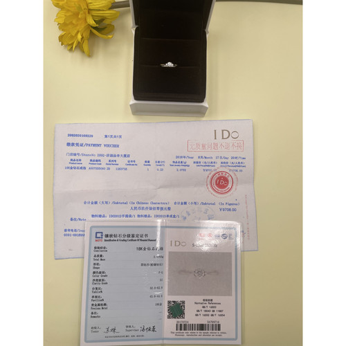 IDO23分星芒钻戒票证齐