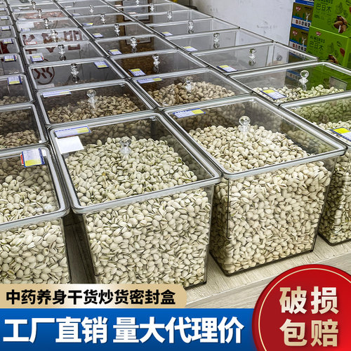淘裕超市货架透明食品干果陈列盒