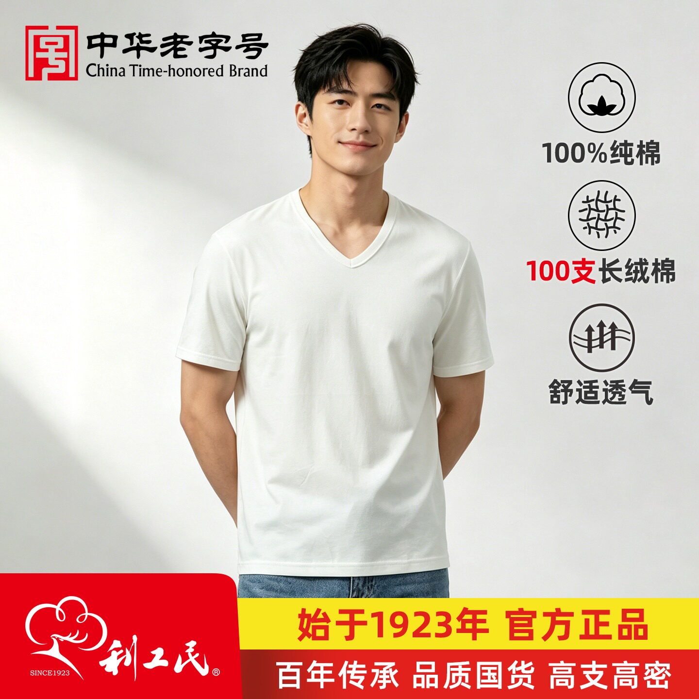 利工民100支纯棉柔软男薄款汗衫图片