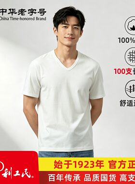 利工民100支纯棉柔软男薄款汗衫