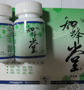 皇冠正品 北京知蜂堂蜂胶胶囊 普诺宁思胶囊 支持验货  3盒包邮